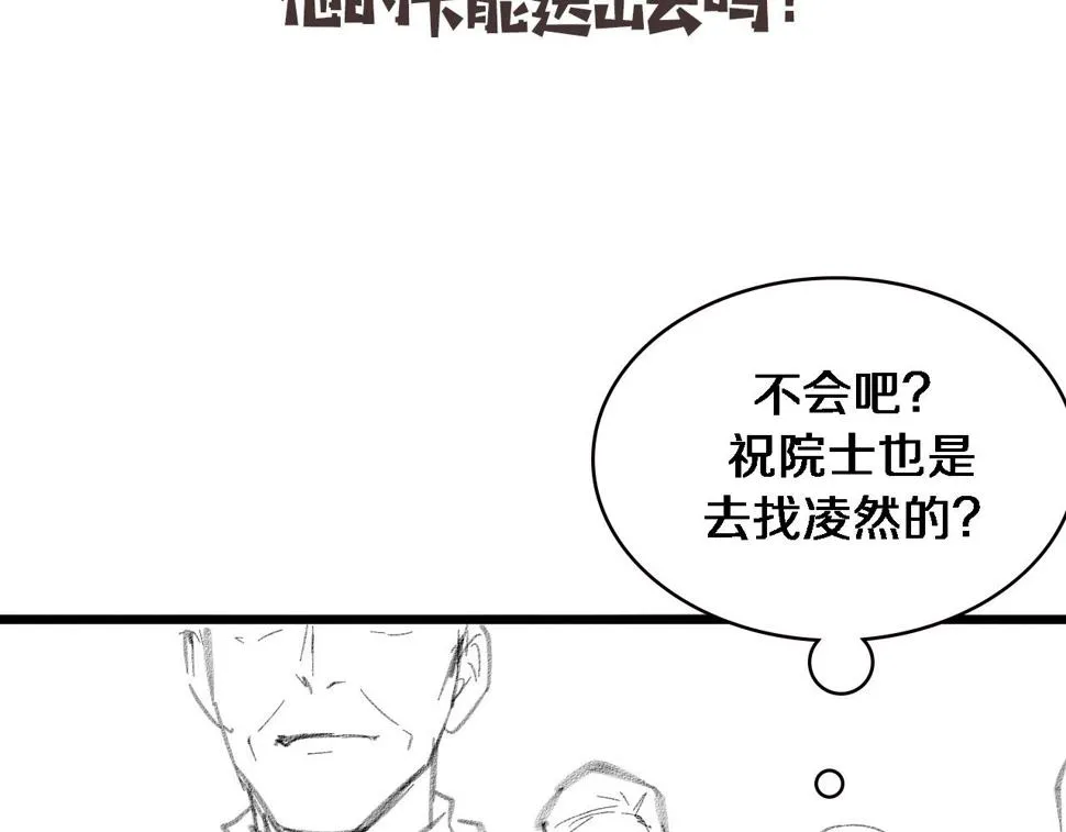 第200话 这凌医生，拿不下！ 第105页