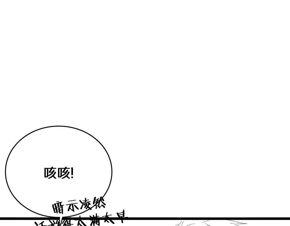第200话 这凌医生，拿不下！ 第107页
