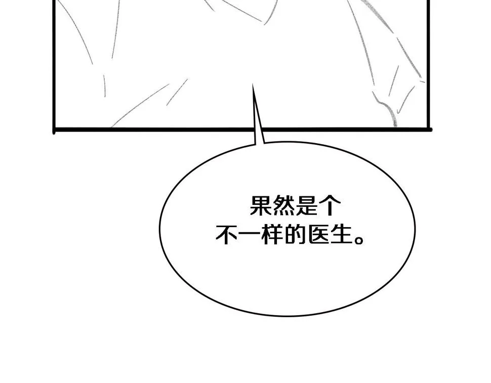 第200话 这凌医生，拿不下！ 第110页