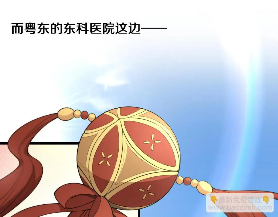 第199话 孟杉的决断 第5页