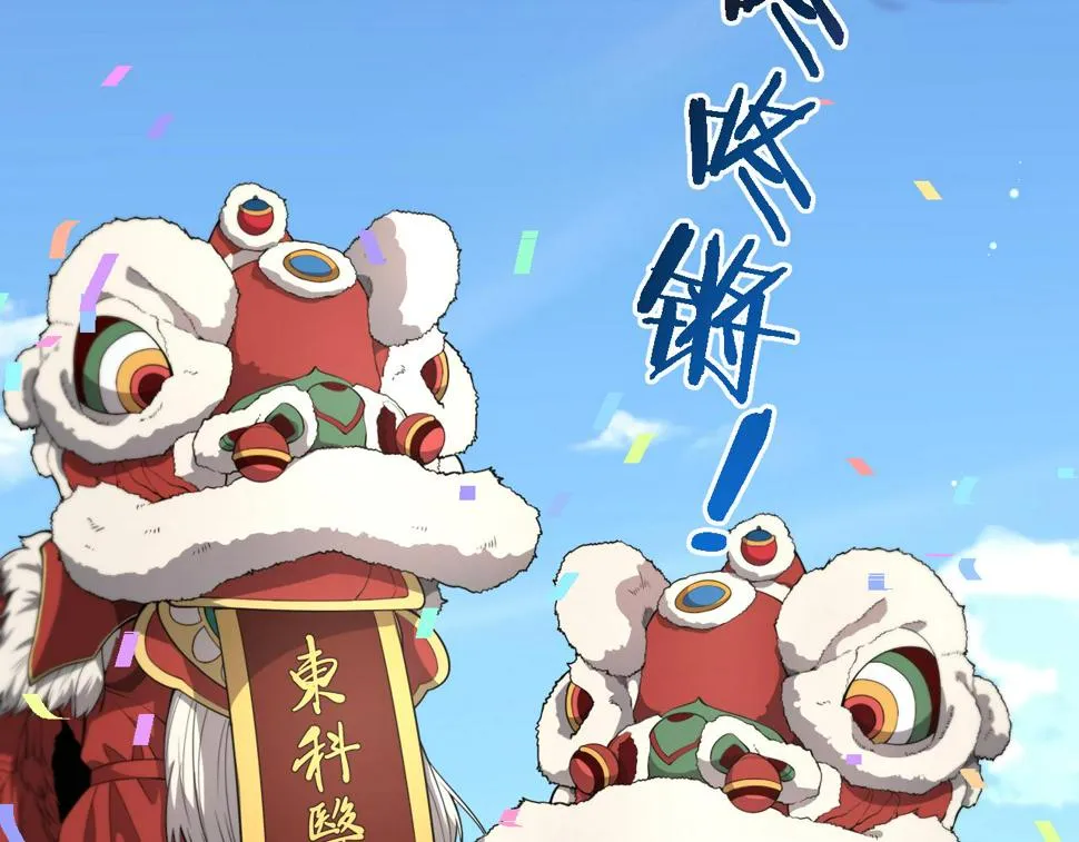 第199话 孟杉的决断 第9页
