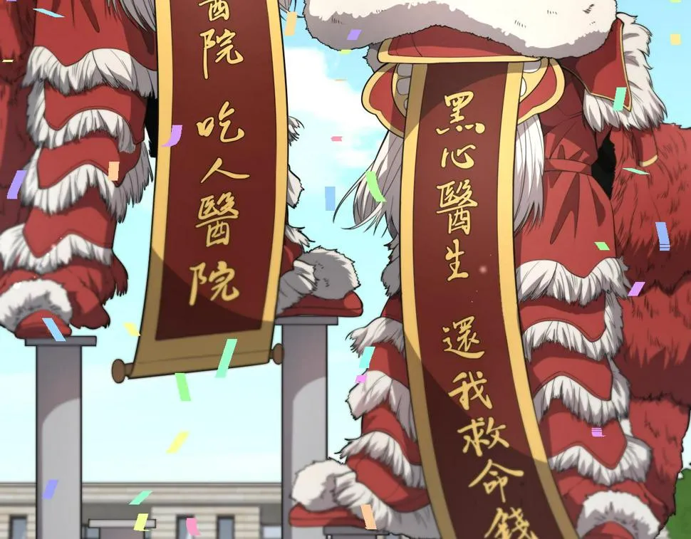 第199话 孟杉的决断 第10页