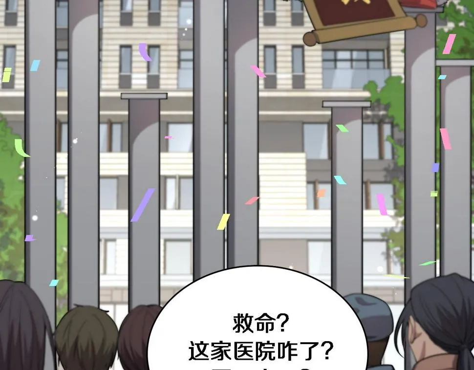 第199话 孟杉的决断 第11页