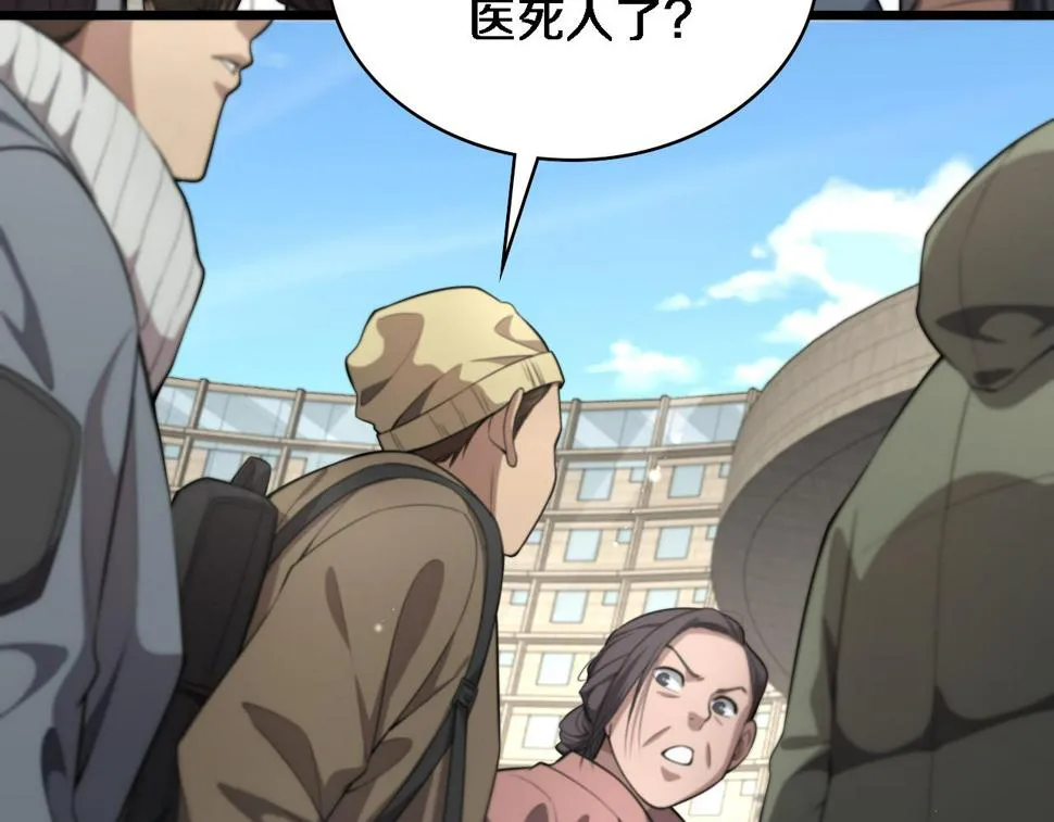 第199话 孟杉的决断 第12页