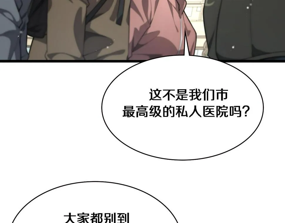 第199话 孟杉的决断 第13页
