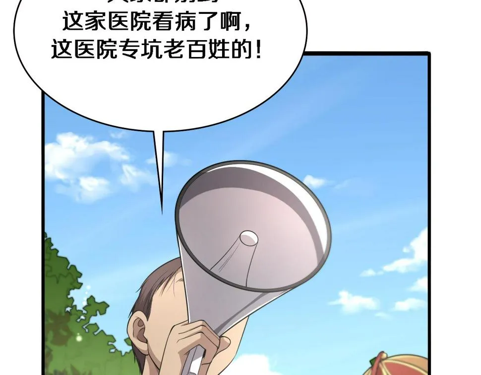 第199话 孟杉的决断 第14页
