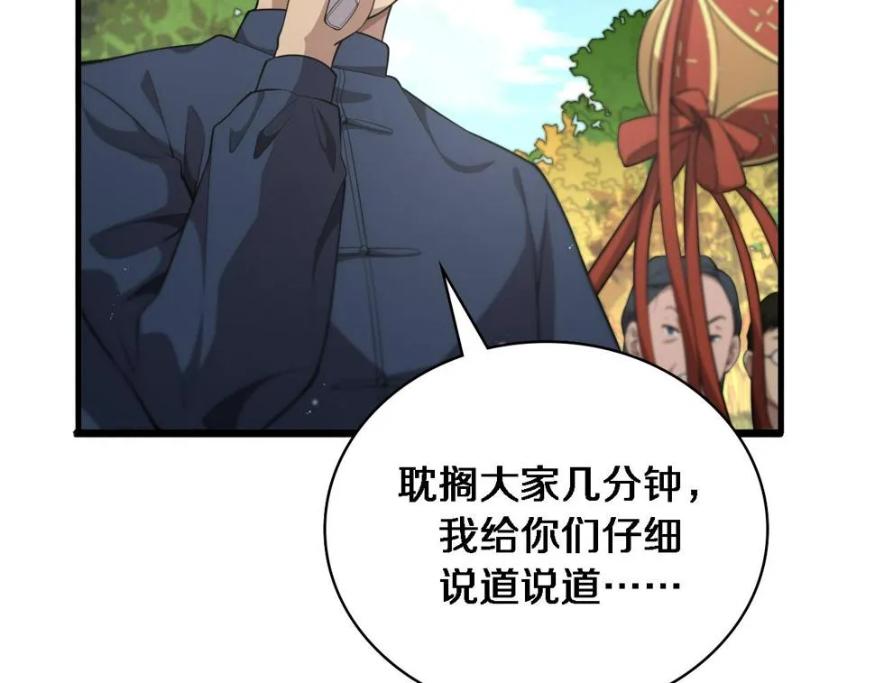 第199话 孟杉的决断 第15页