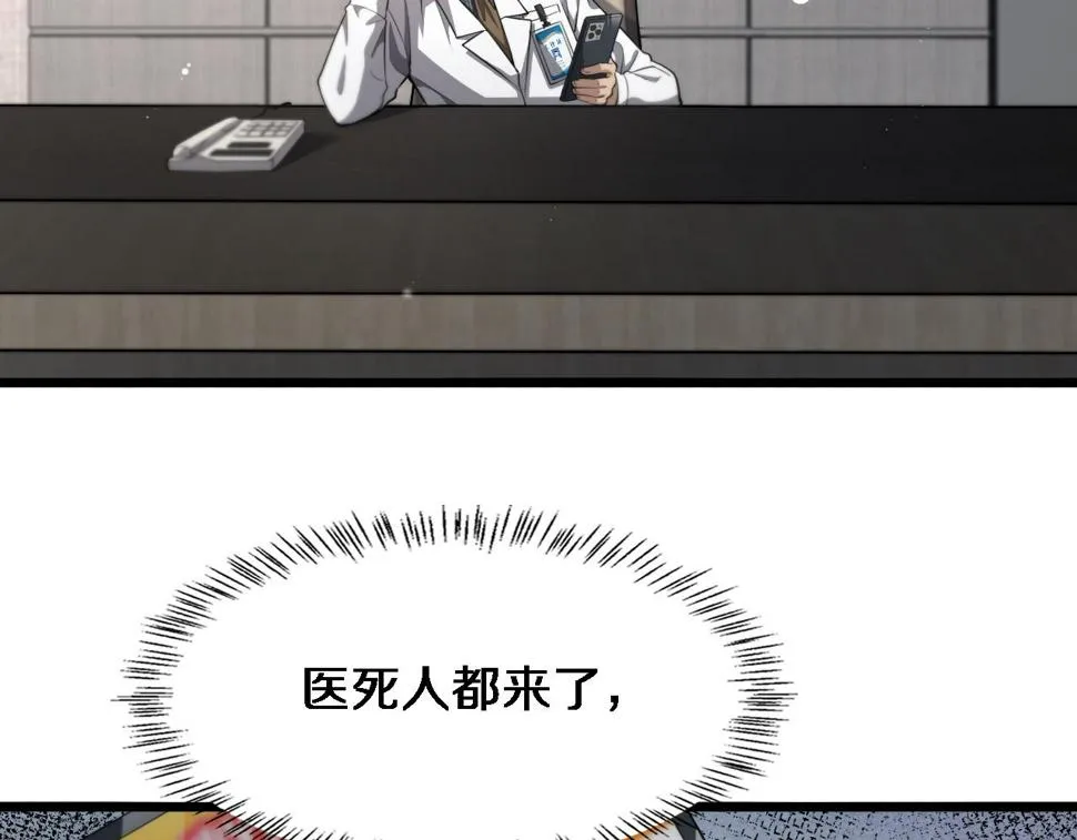 第199话 孟杉的决断 第17页