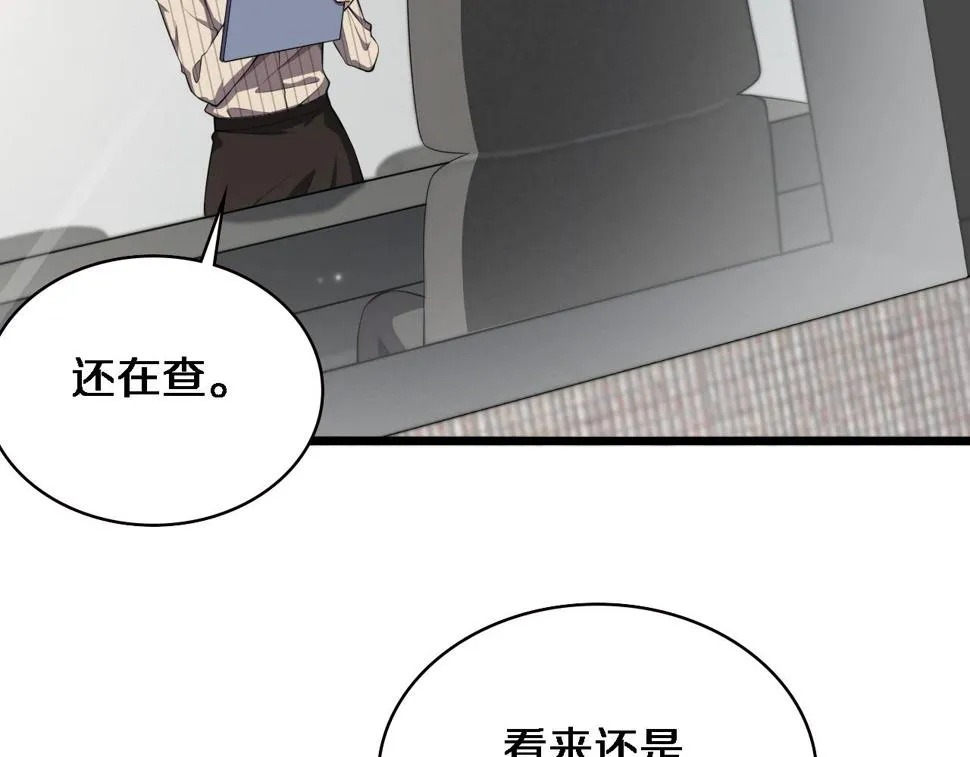 第199话 孟杉的决断 第22页