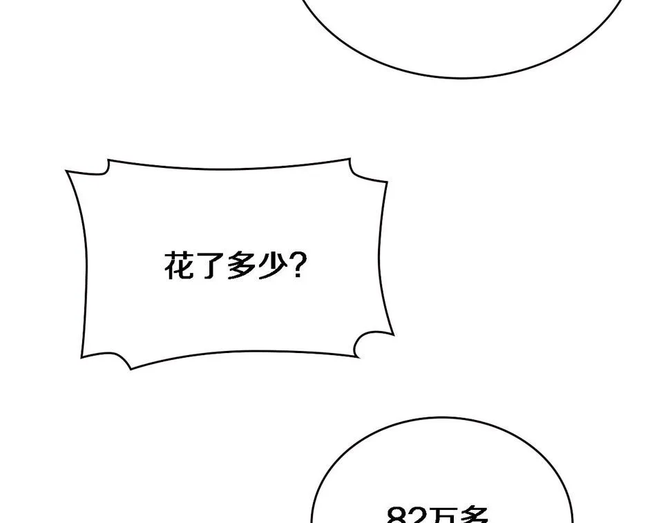 第199话 孟杉的决断 第30页