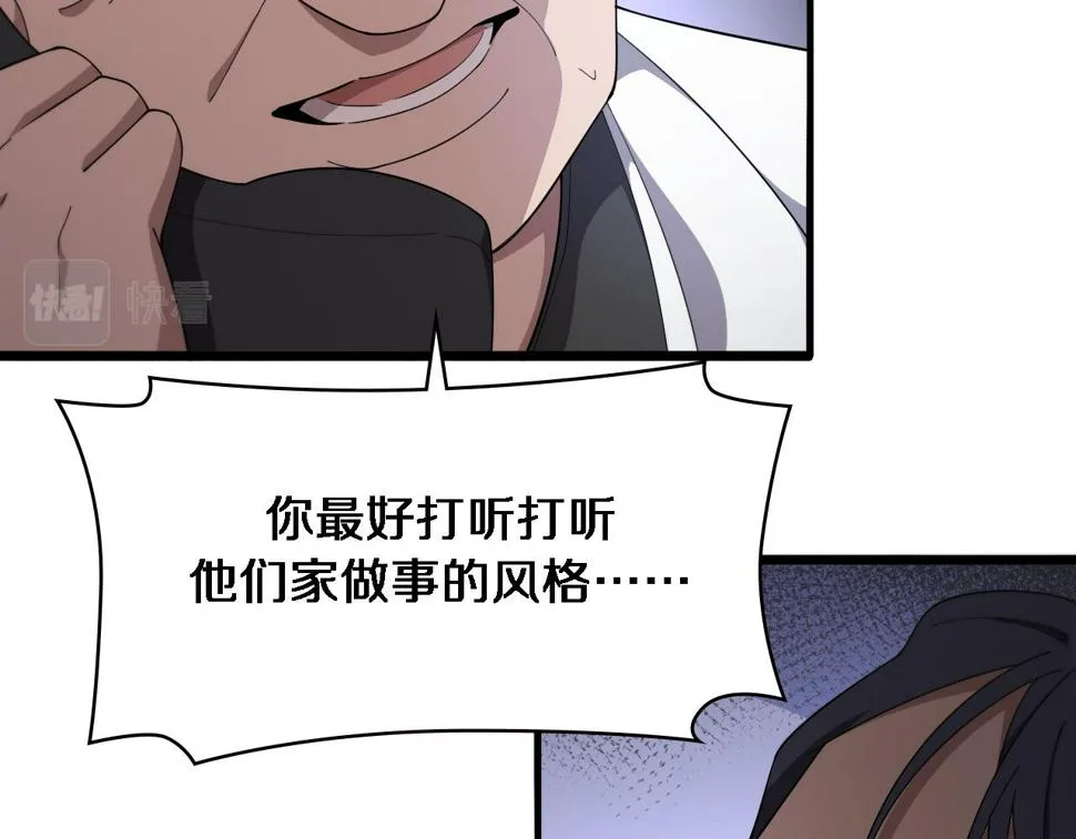 第199话 孟杉的决断 第38页