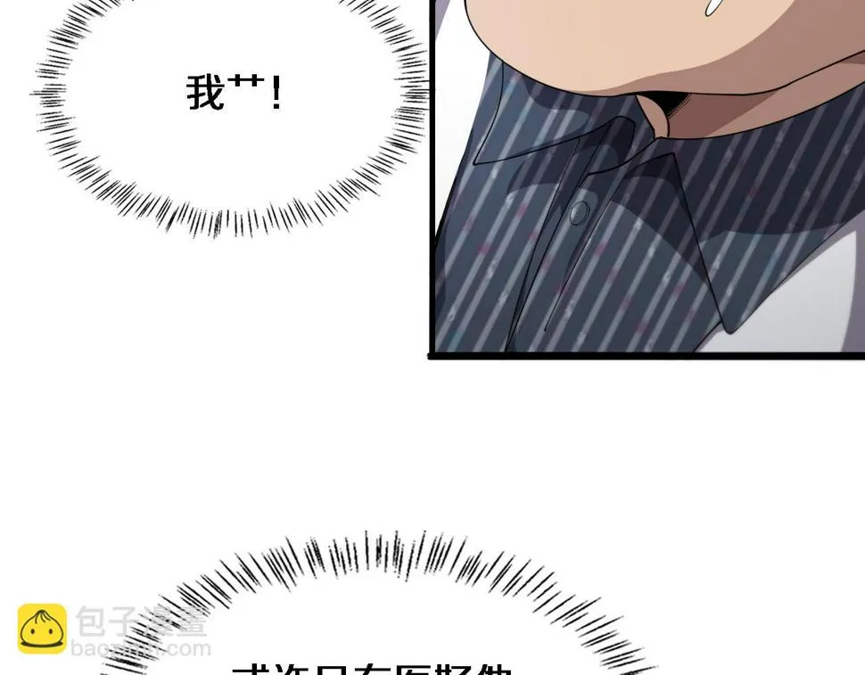 第199话 孟杉的决断 第40页