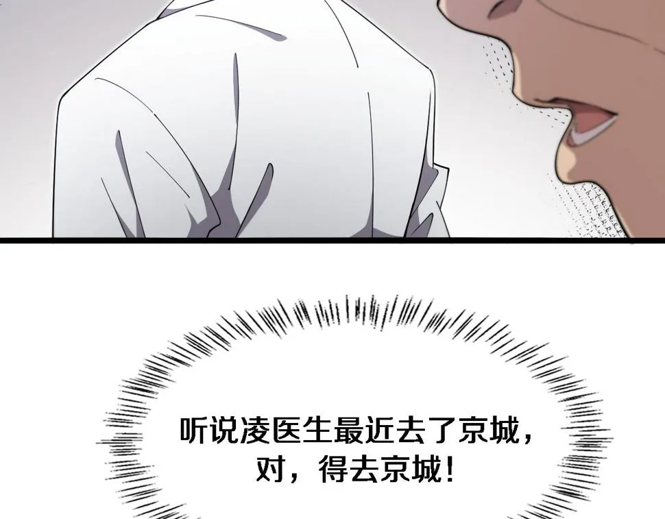 第199话 孟杉的决断 第42页