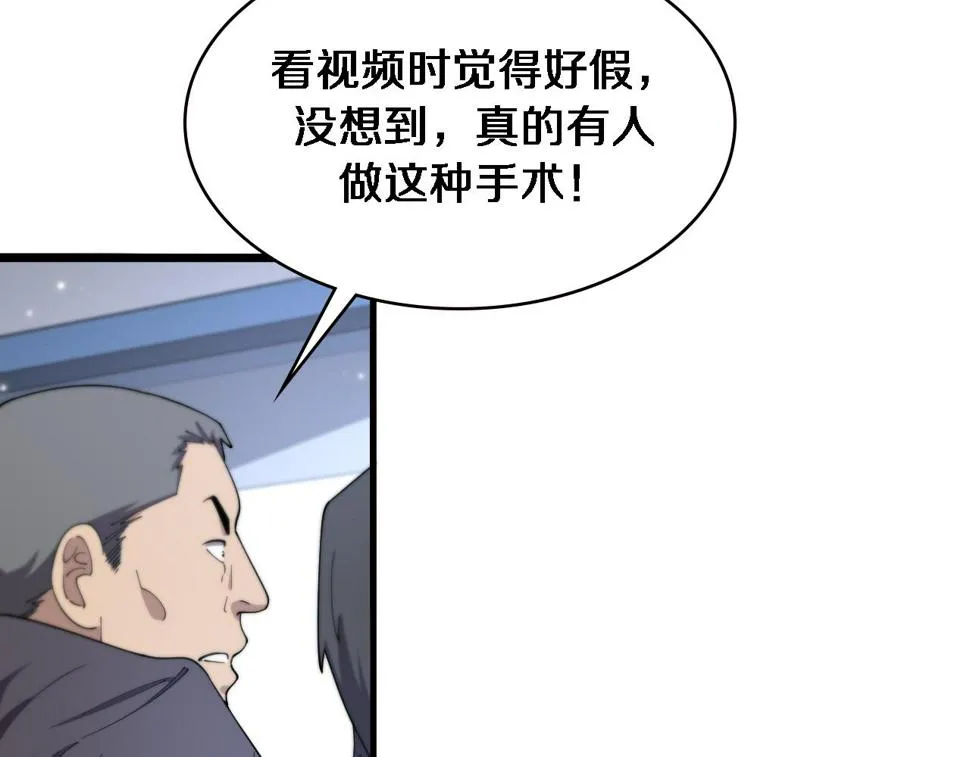 第199话 孟杉的决断 第46页