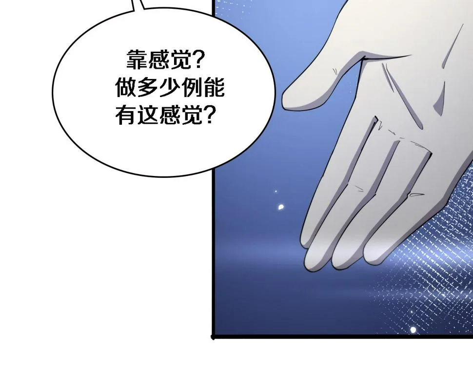 第199话 孟杉的决断 第49页