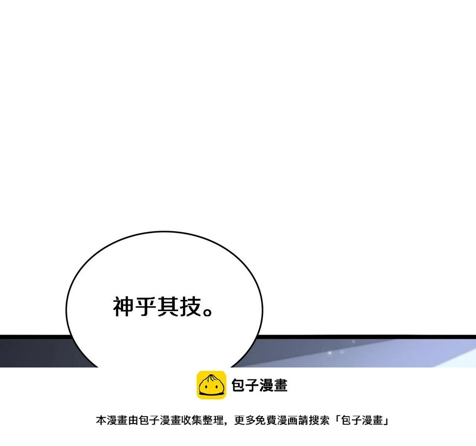 第199话 孟杉的决断 第50页