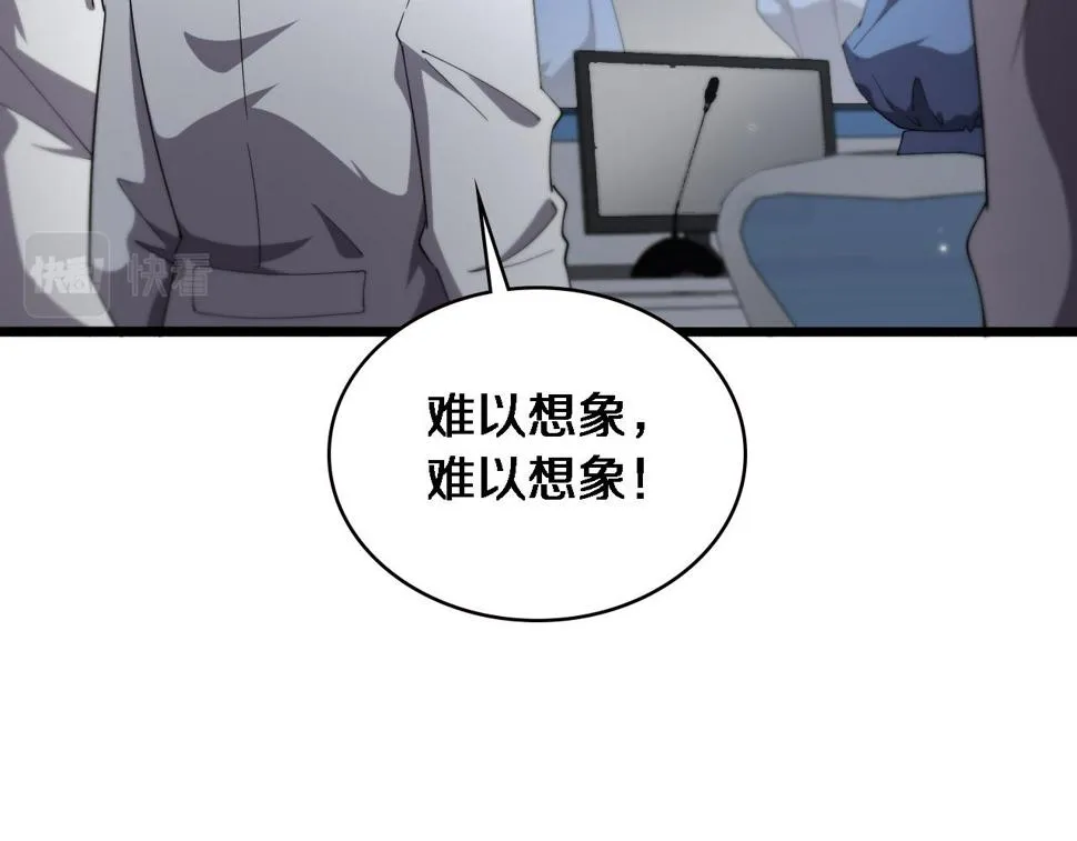 第199话 孟杉的决断 第52页