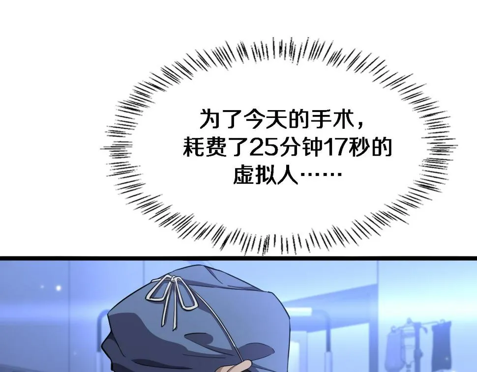 第199话 孟杉的决断 第53页