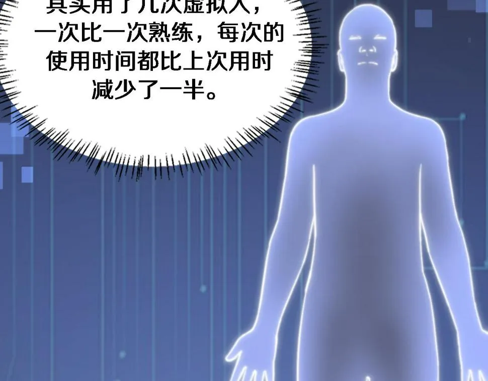 第199话 孟杉的决断 第55页