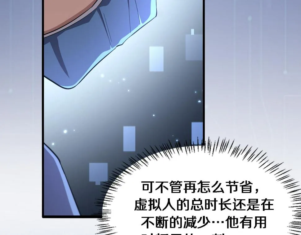 第199话 孟杉的决断 第57页