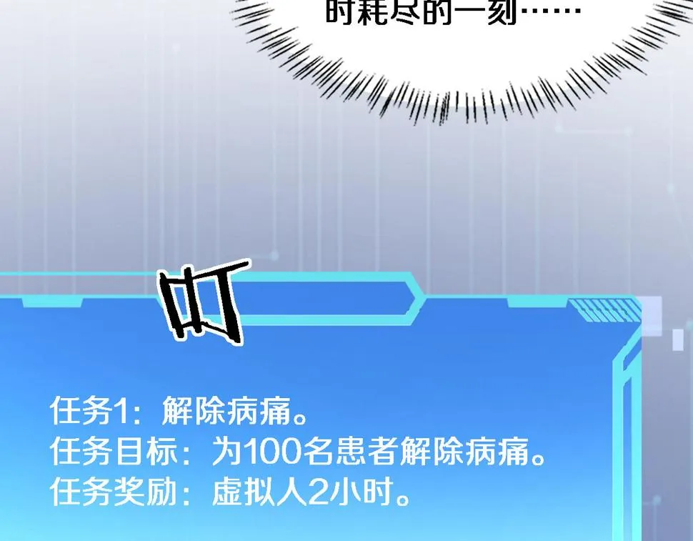 第199话 孟杉的决断 第58页
