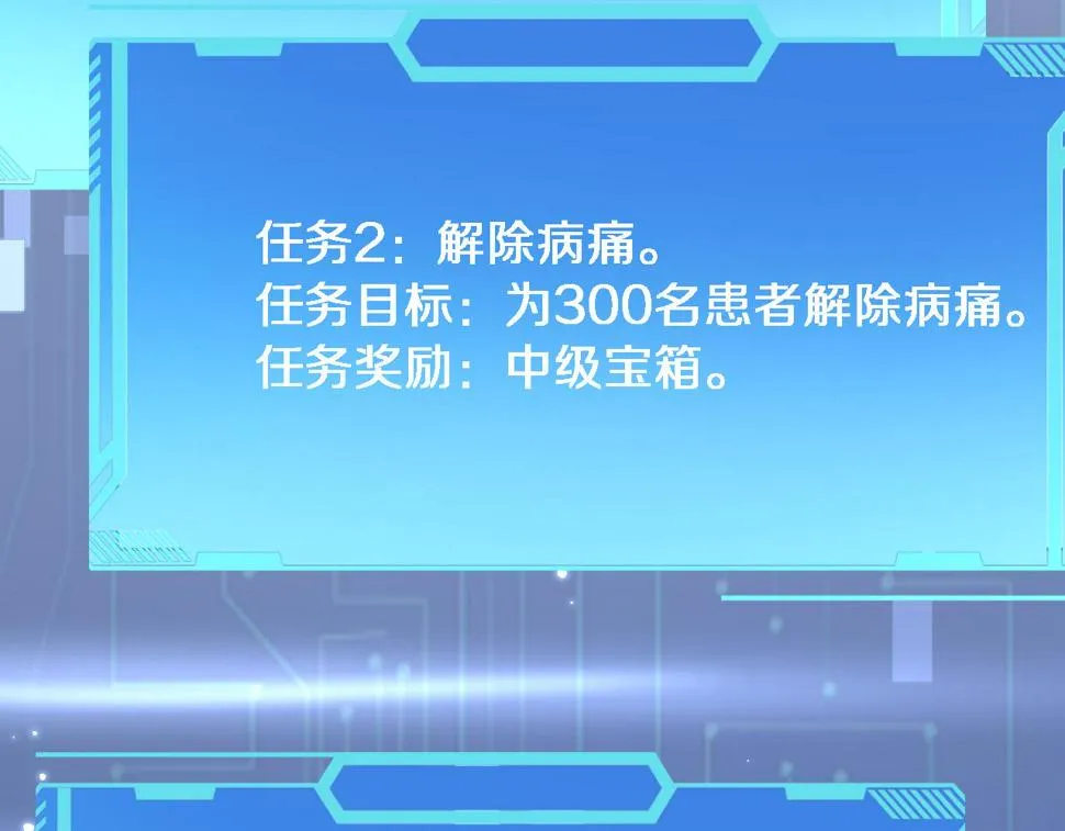 第199话 孟杉的决断 第59页