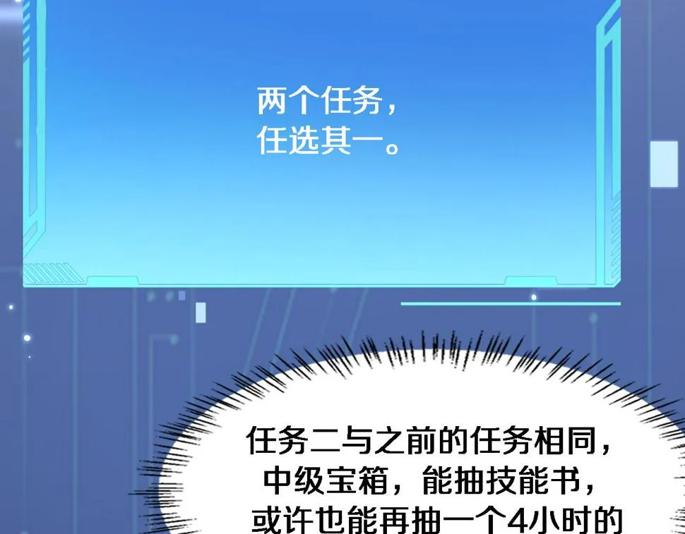 第199话 孟杉的决断 第60页
