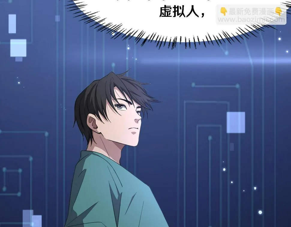 第199话 孟杉的决断 第61页