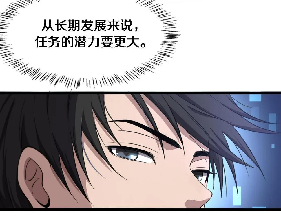 第199话 孟杉的决断 第63页