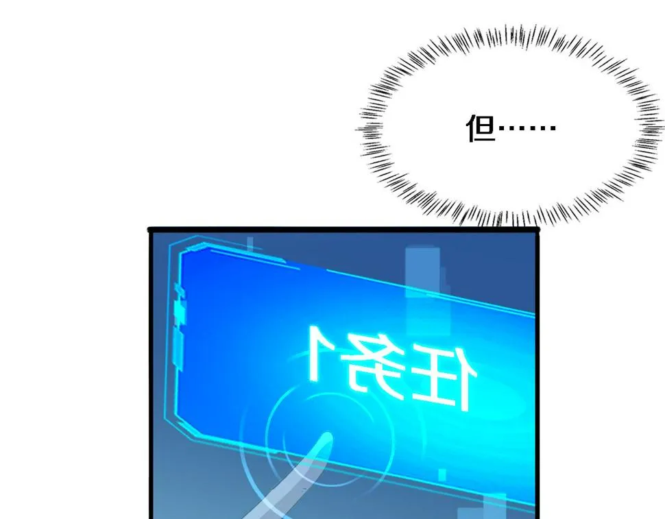第199话 孟杉的决断 第64页
