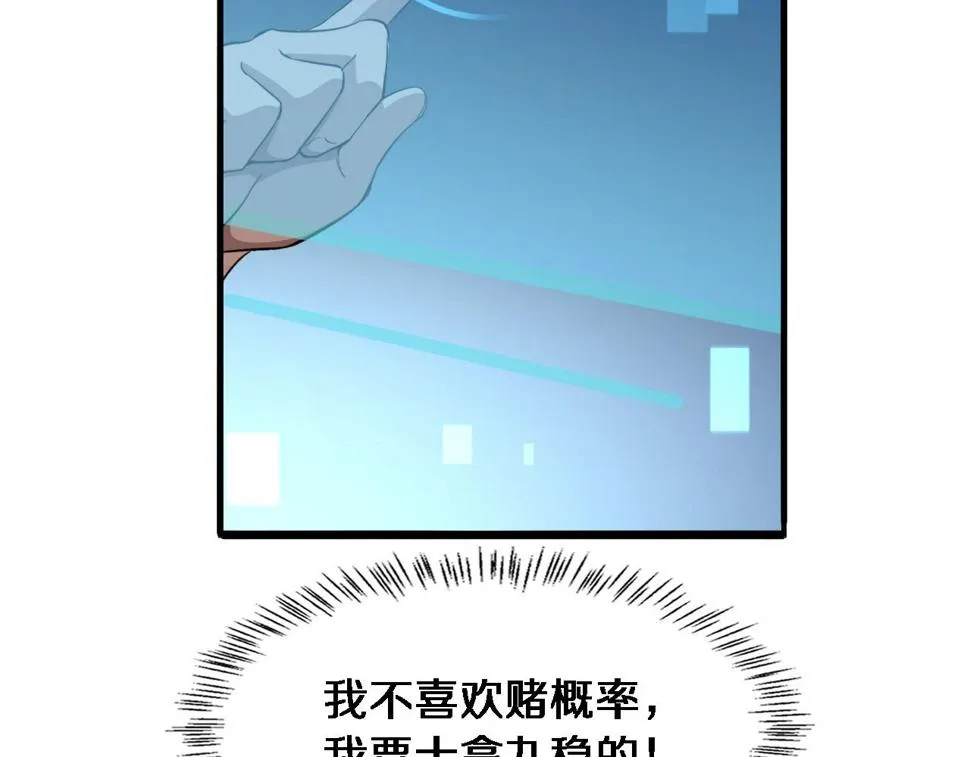 第199话 孟杉的决断 第65页