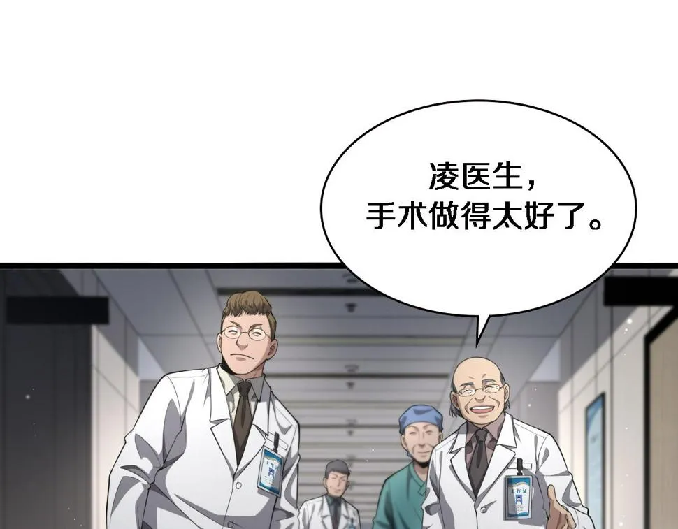 第199话 孟杉的决断 第69页