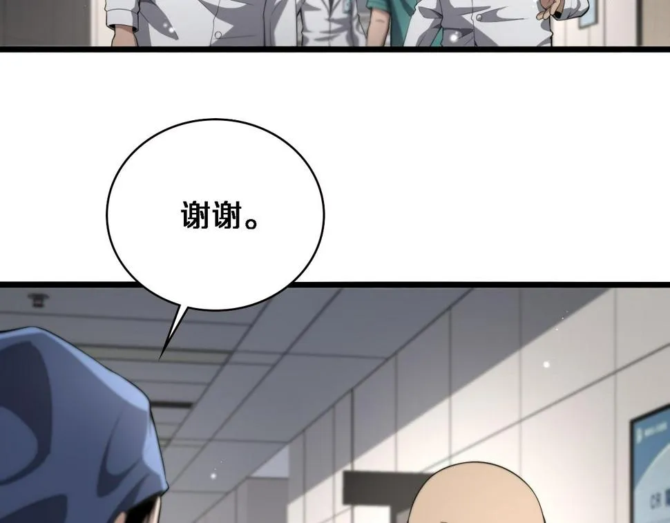 第199话 孟杉的决断 第70页
