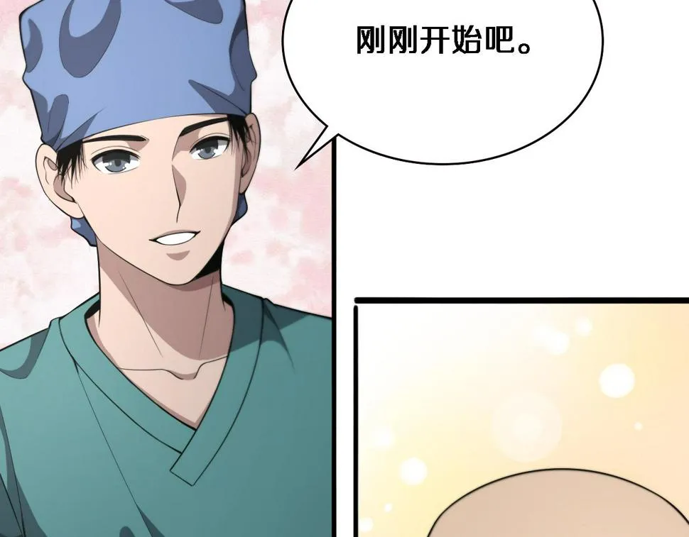 第199话 孟杉的决断 第73页
