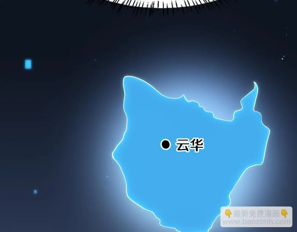 第199话 孟杉的决断 第77页