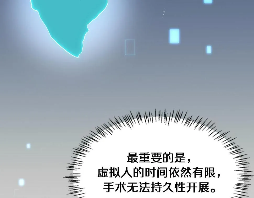 第199话 孟杉的决断 第79页