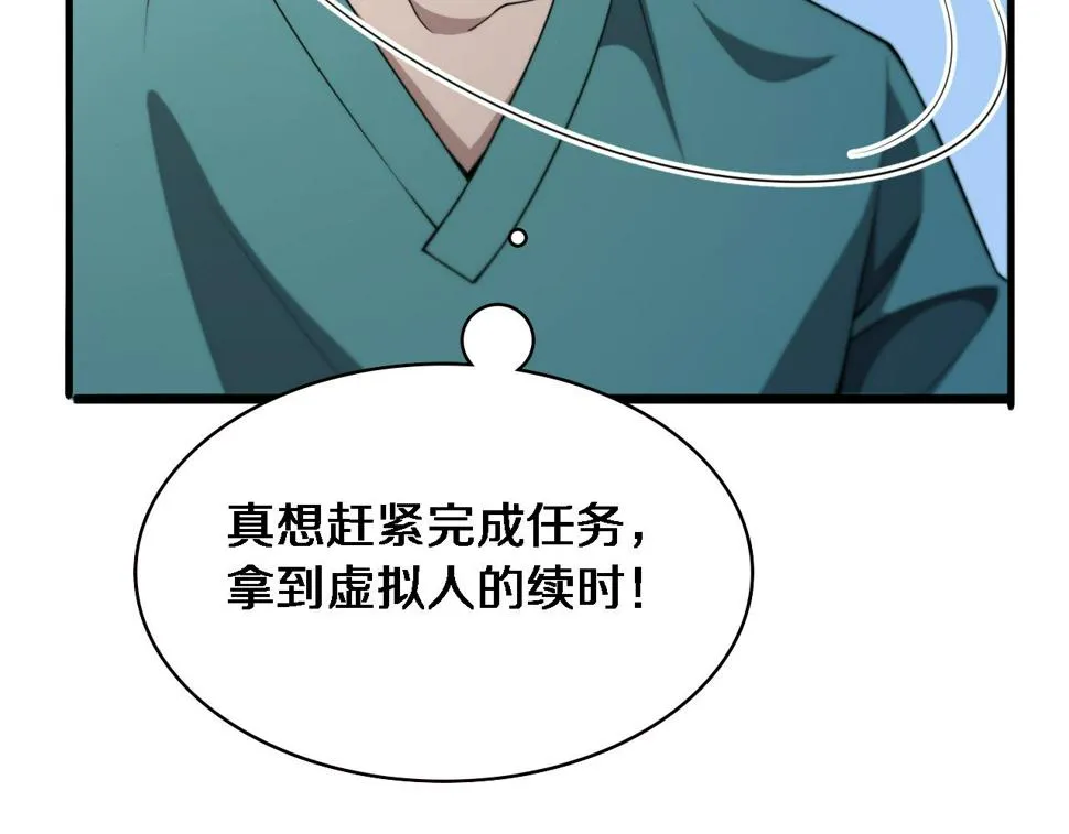 第199话 孟杉的决断 第96页