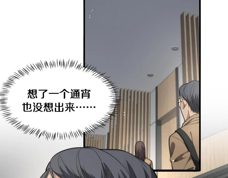 第199话 孟杉的决断 第99页
