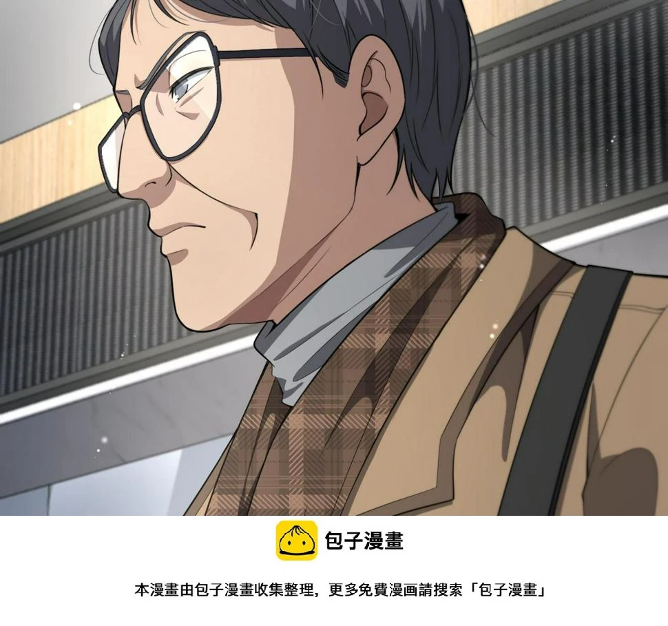 第199话 孟杉的决断 第100页