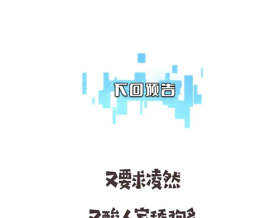第199话 孟杉的决断 第104页