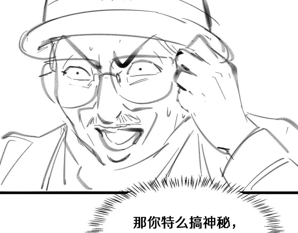 第199话 孟杉的决断 第106页