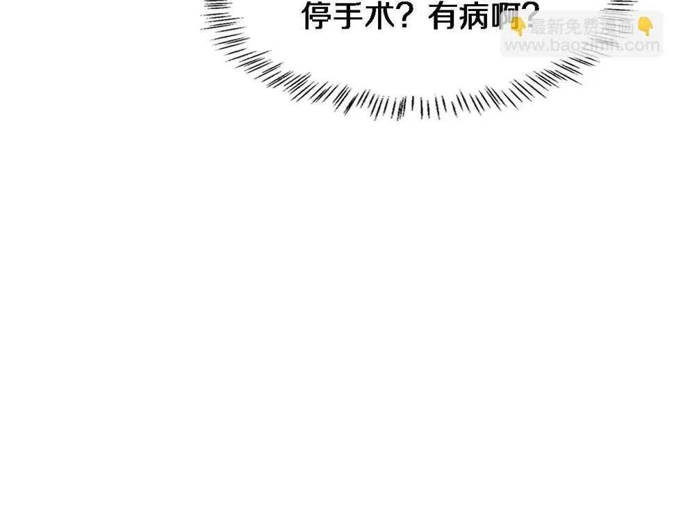 第199话 孟杉的决断 第107页