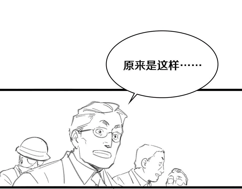 第199话 孟杉的决断 第108页