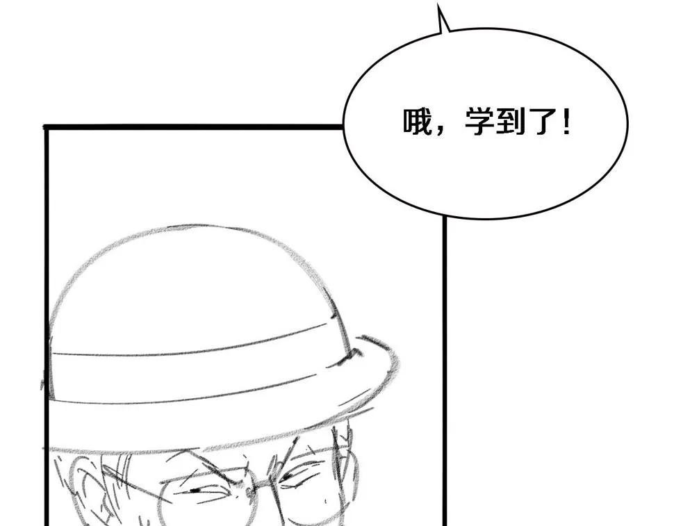 第199话 孟杉的决断 第109页