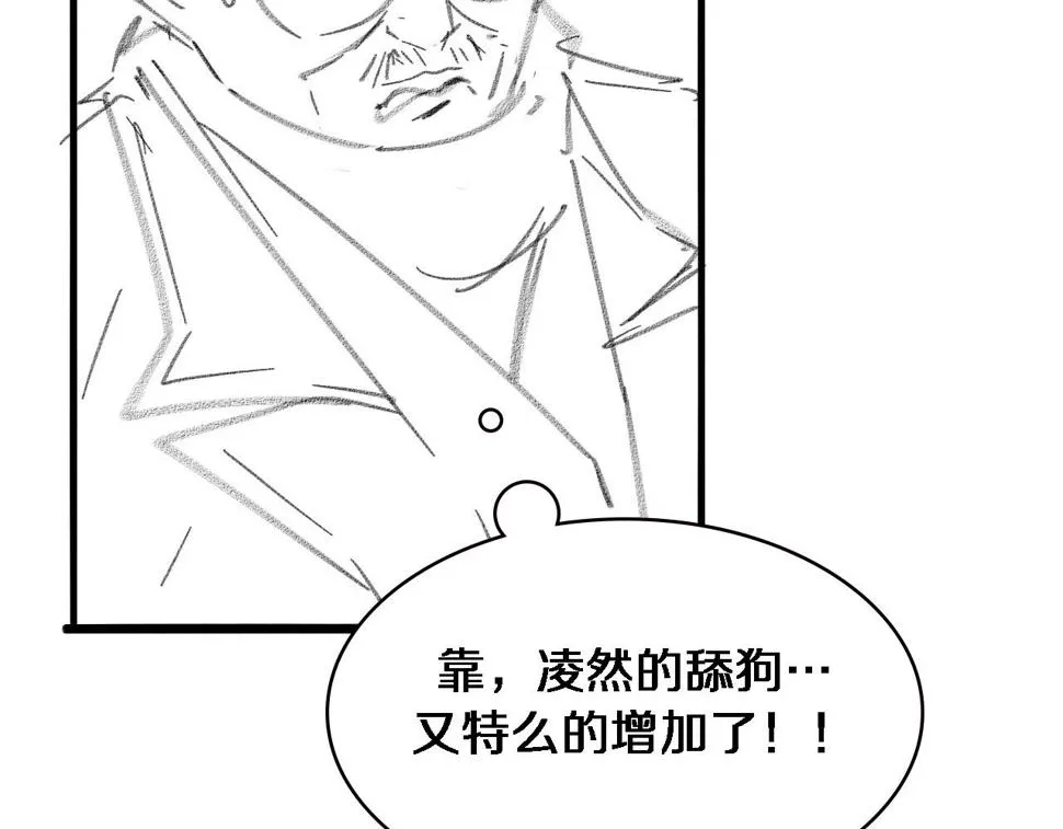 第199话 孟杉的决断 第110页