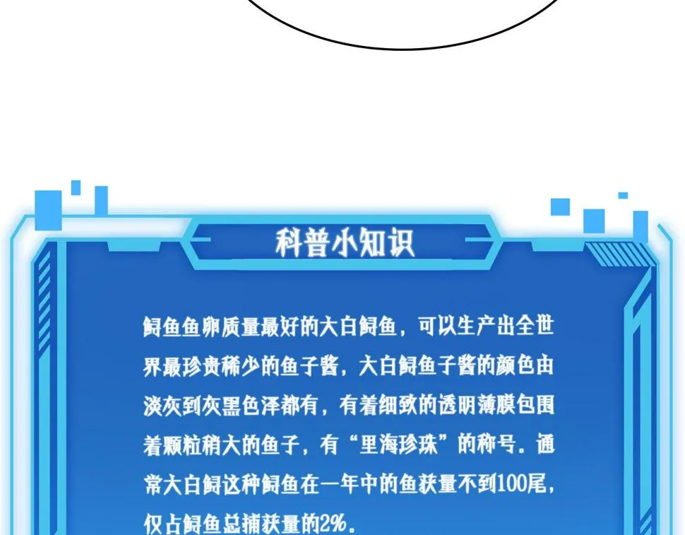 第199话 孟杉的决断 第111页