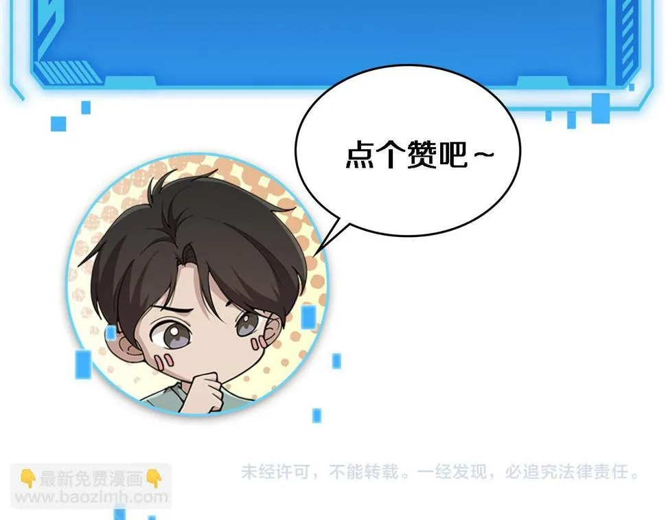 第199话 孟杉的决断 第112页