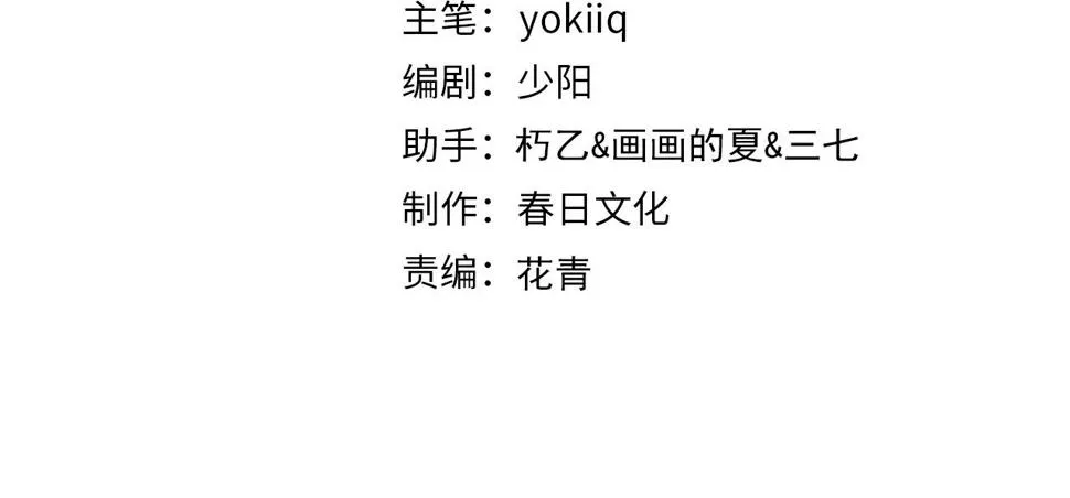 第198话 京城欢迎你  第4页