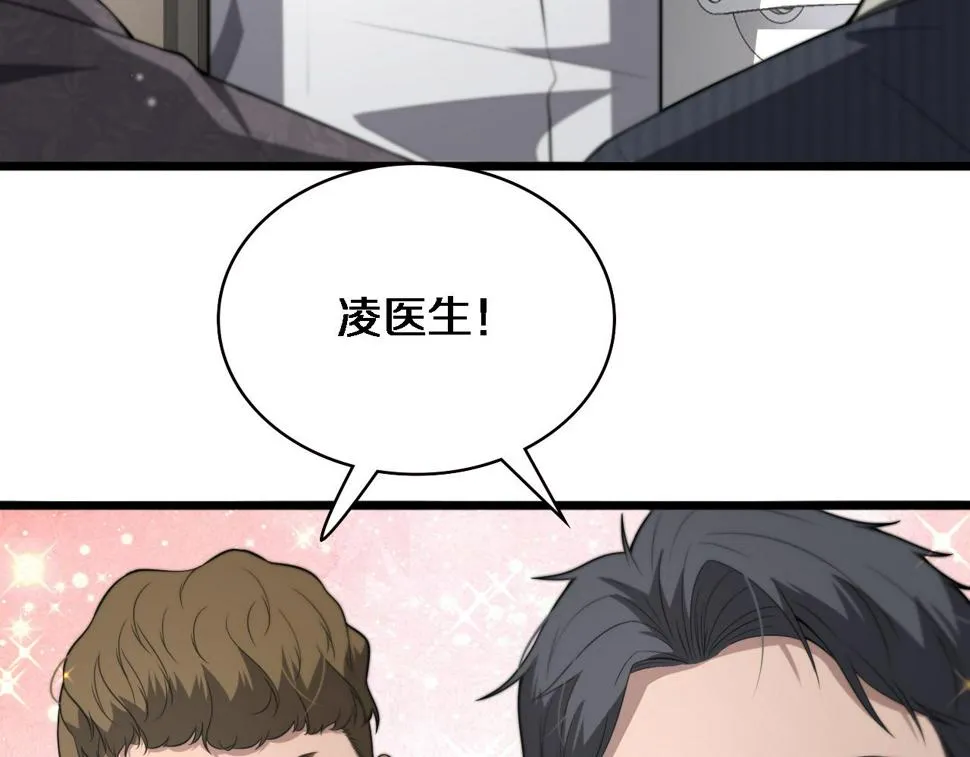 第198话 京城欢迎你  第9页