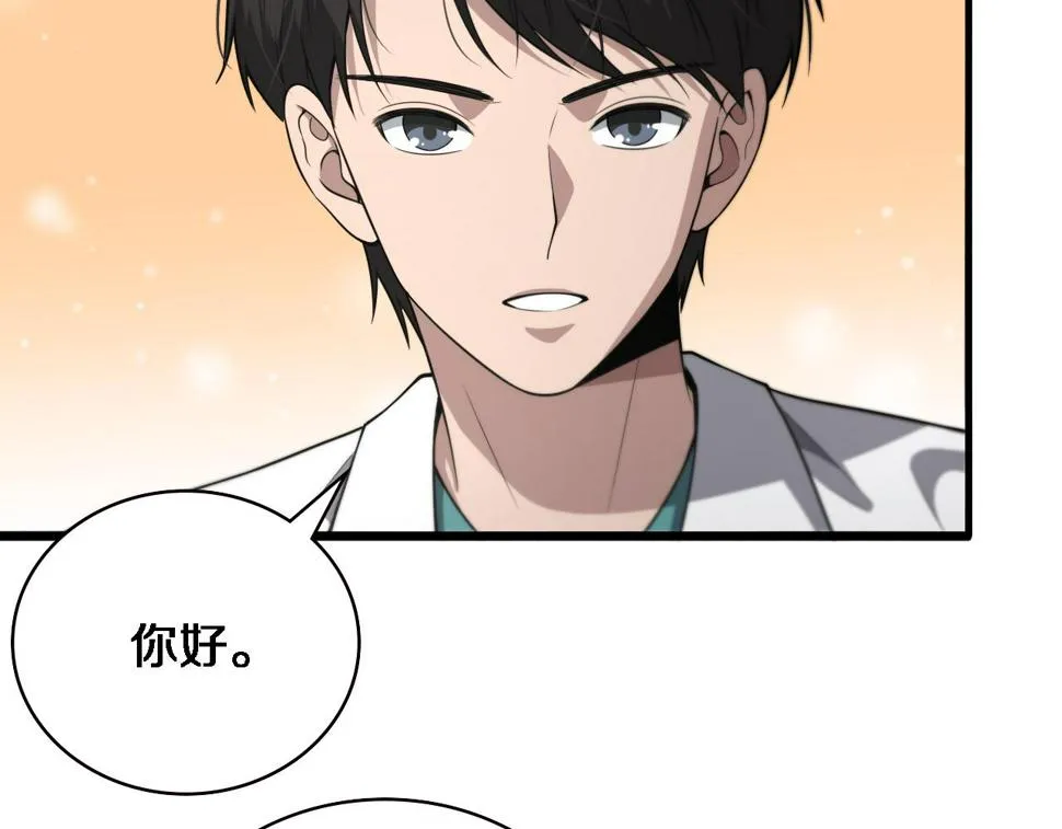 第198话 京城欢迎你  第16页